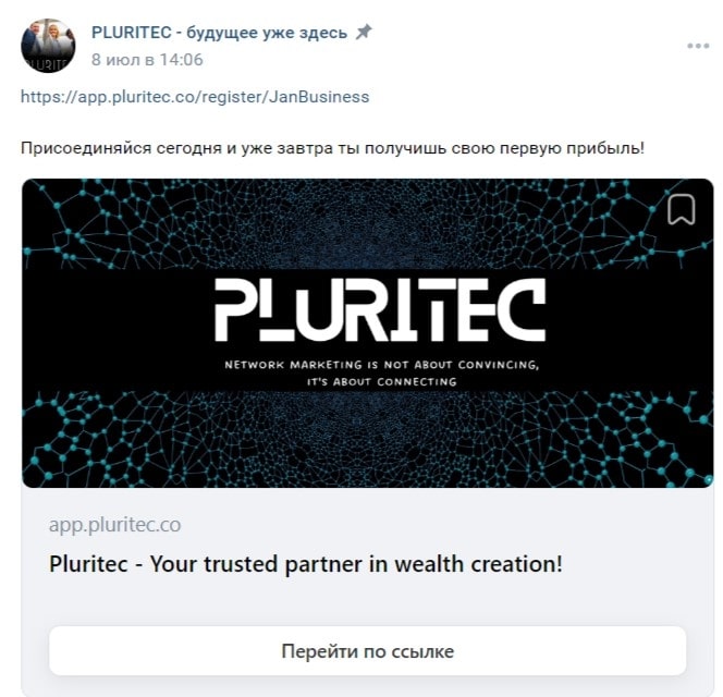 Pluritec ВК пост