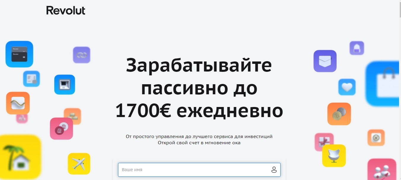 Revolut сайт