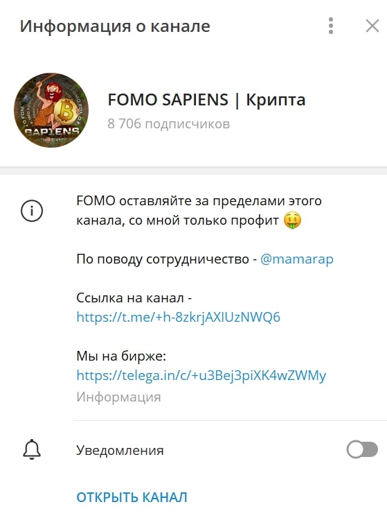 FOMO SAPIENS телеграм