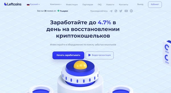 Left Coins сайт