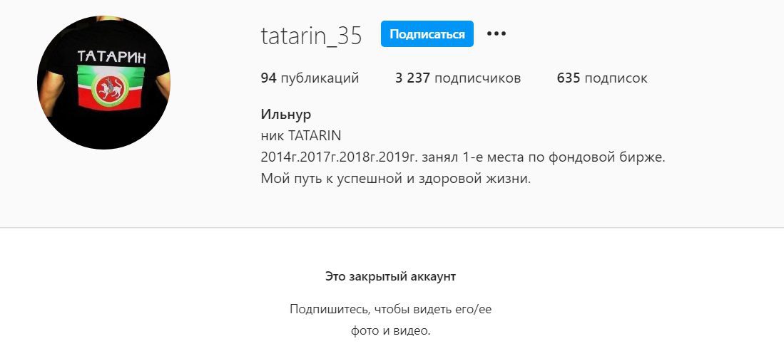 Ильнур Мухаметзянов инстаграм