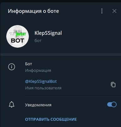 Klepinves телеграм бот