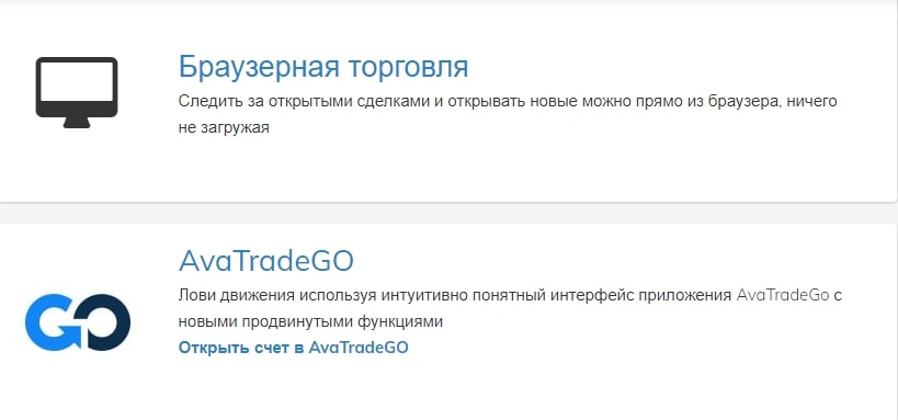 Avatrade сайт инфа