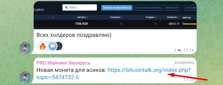 Pro майнинг Беларусь телеграм пост