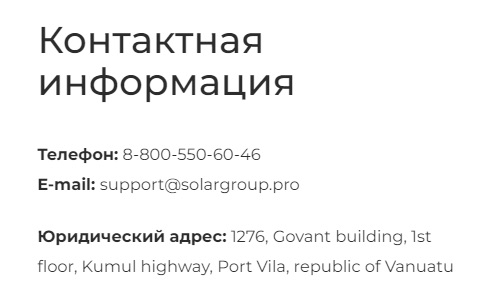 SOLARGROUP - контакты