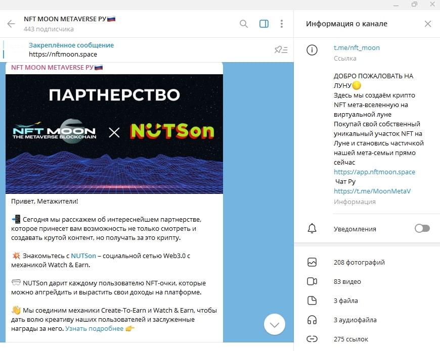  NFT Moon Metaverse телеграм