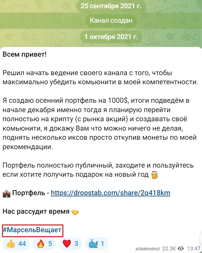 Остап Бендер телеграм пост