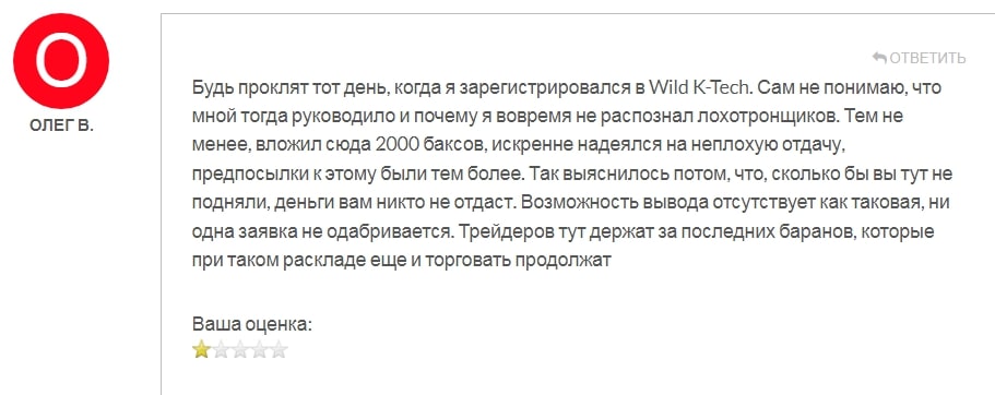 WildKTech отзывы