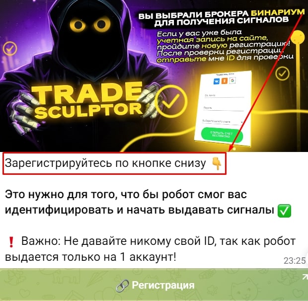 Trade Sculptor телеграм пост