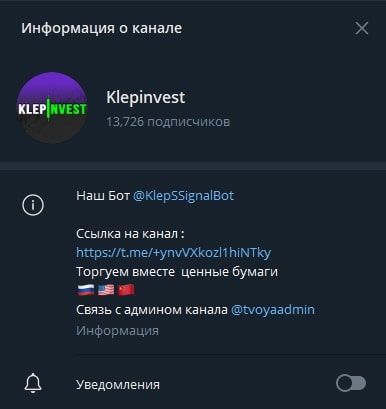 Klepinves телеграм