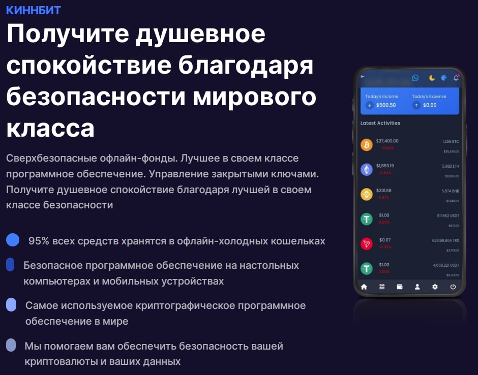 Kinnbit.com сайт