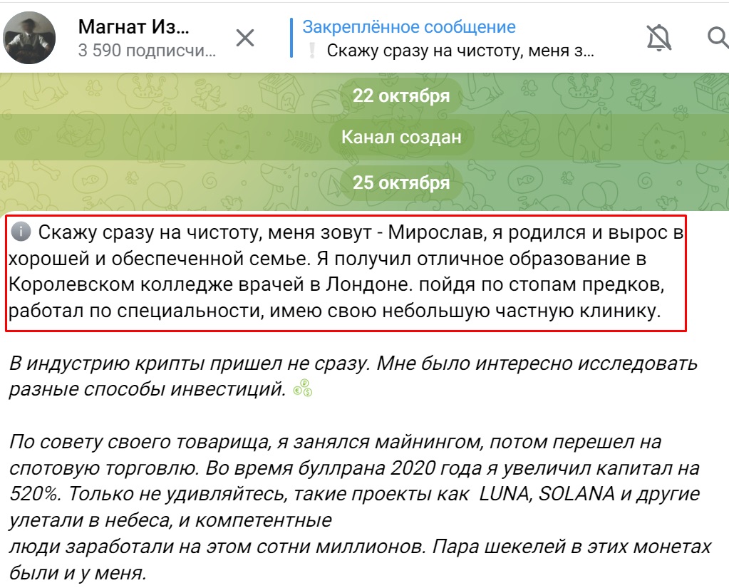 Магнат Изобилия - телеграм