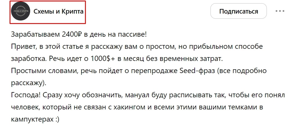 SeedBit_Bot телеграм инфа