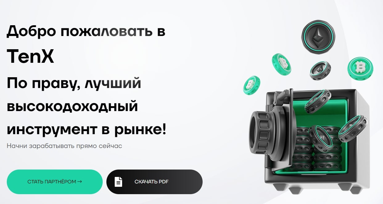 Tenx.Plus сайт