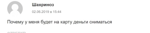 Лайк Года отзывы