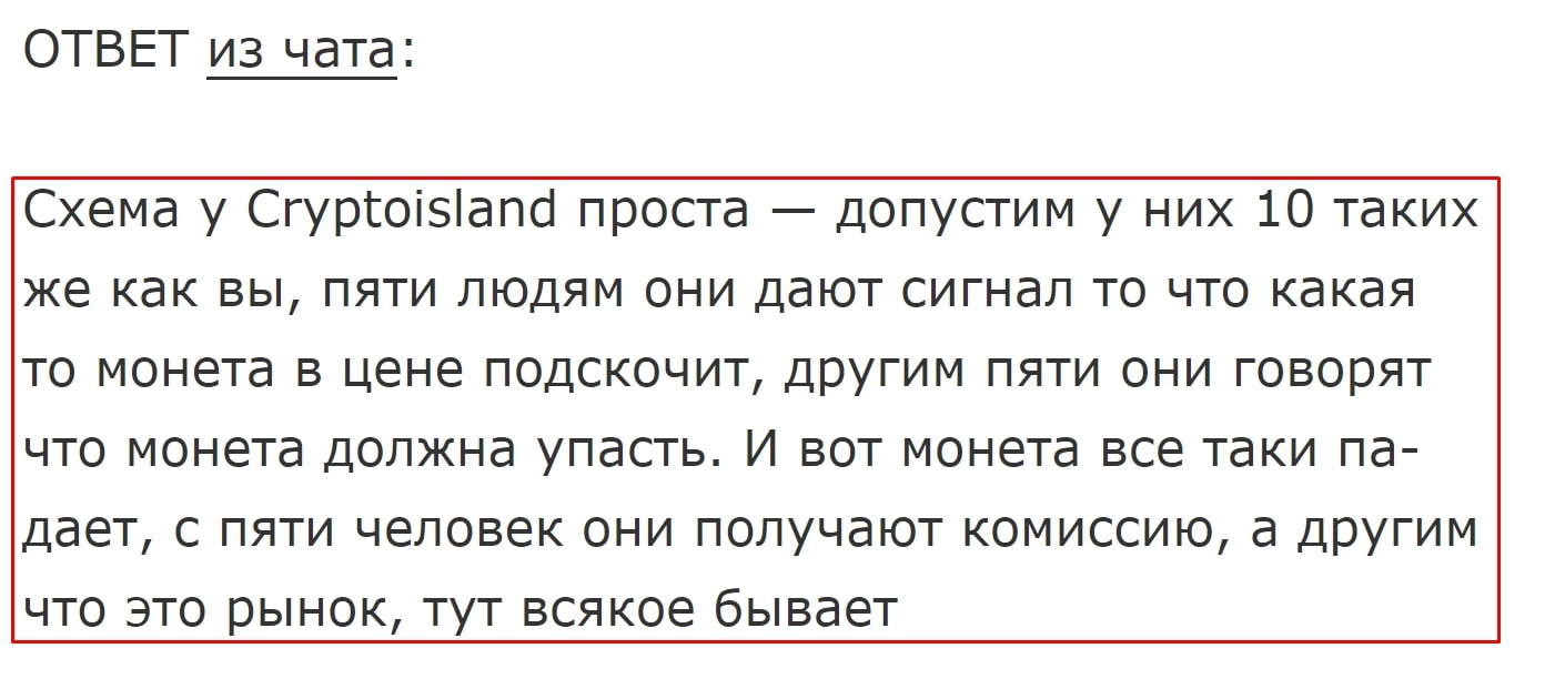 CryptoIsland отзывы