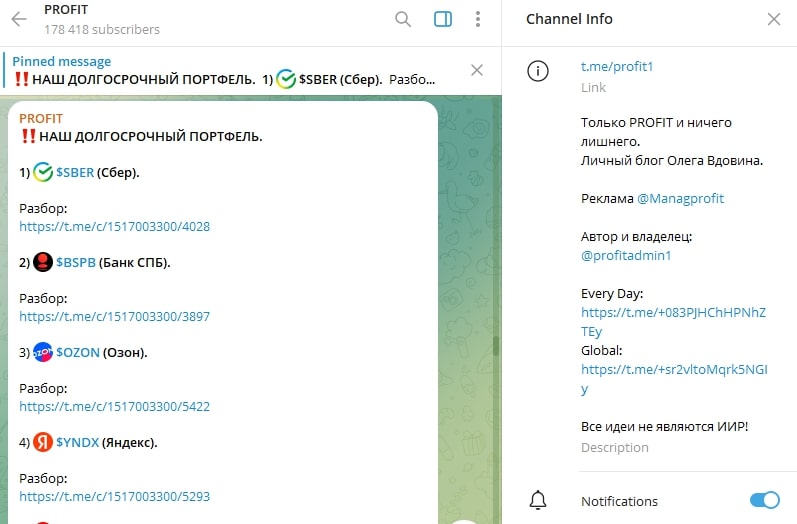 PROFIT Олег Вдовин телеграм пост