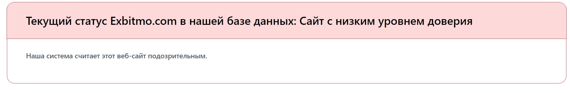 Exbitmo сайт оценка