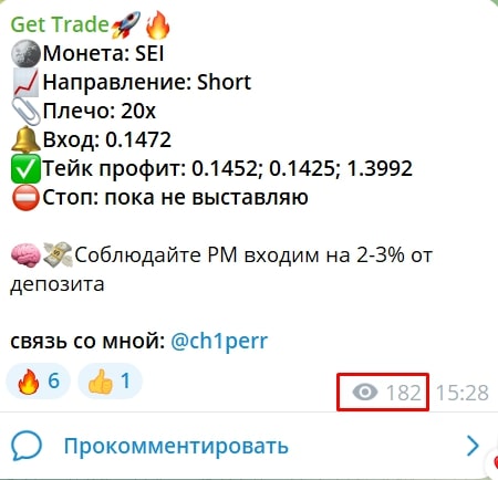 Get Trade  телеграм пост сигнал