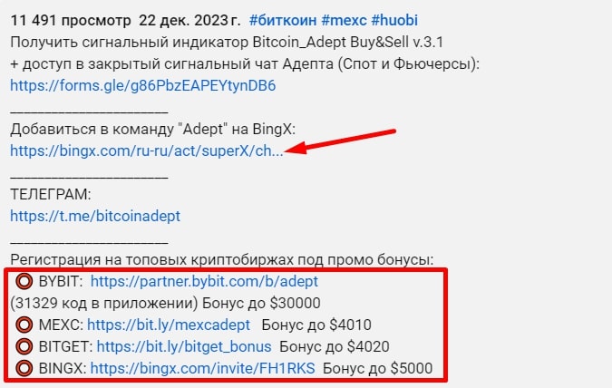 Биткоин Адеп ютуб описание