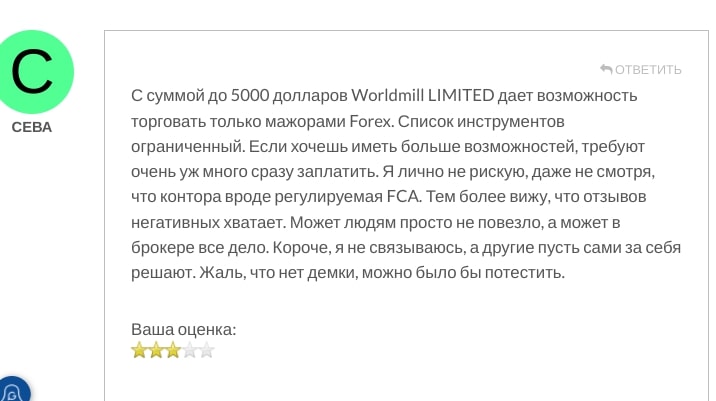 Worldmilllimited отзывы