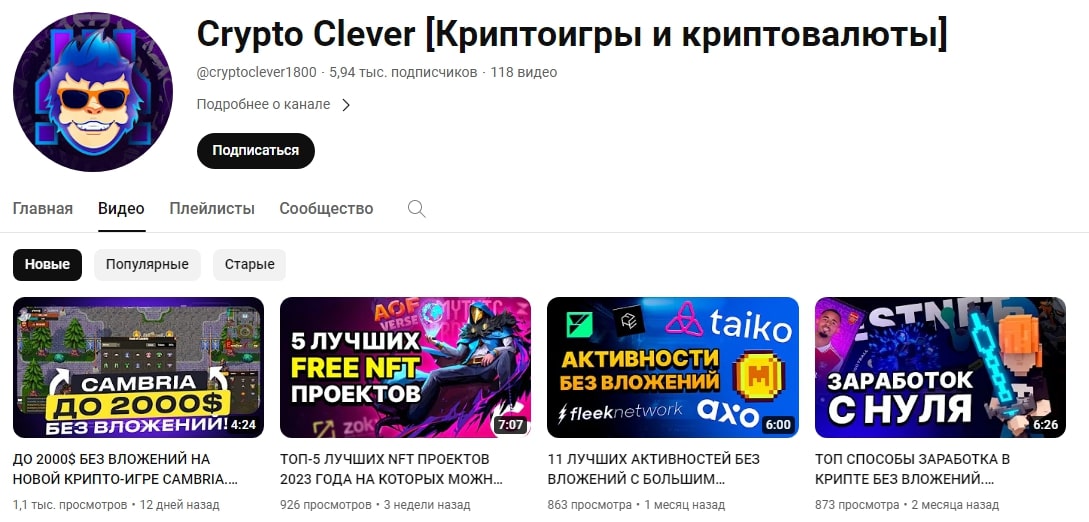 Crypto Clever ютуб