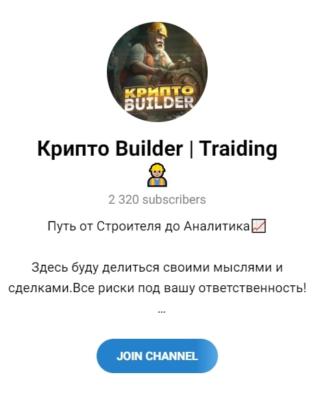 Крипто Builder телеграм