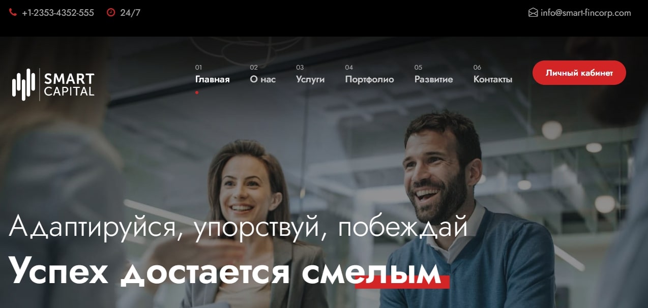 Trade smart fincorp com сайт