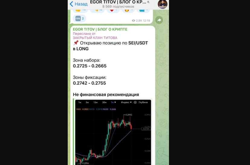 Егор Титов телеграм пост сигнал