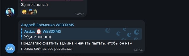 Web3xmas телеграм комментарии
