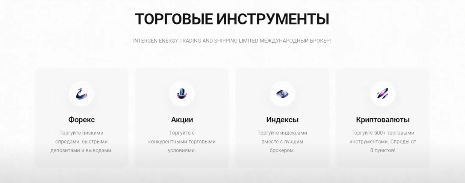 IEG Trading сайт инфа