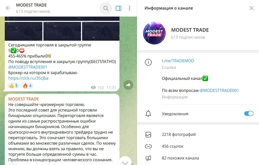 Modest Trade телеграм