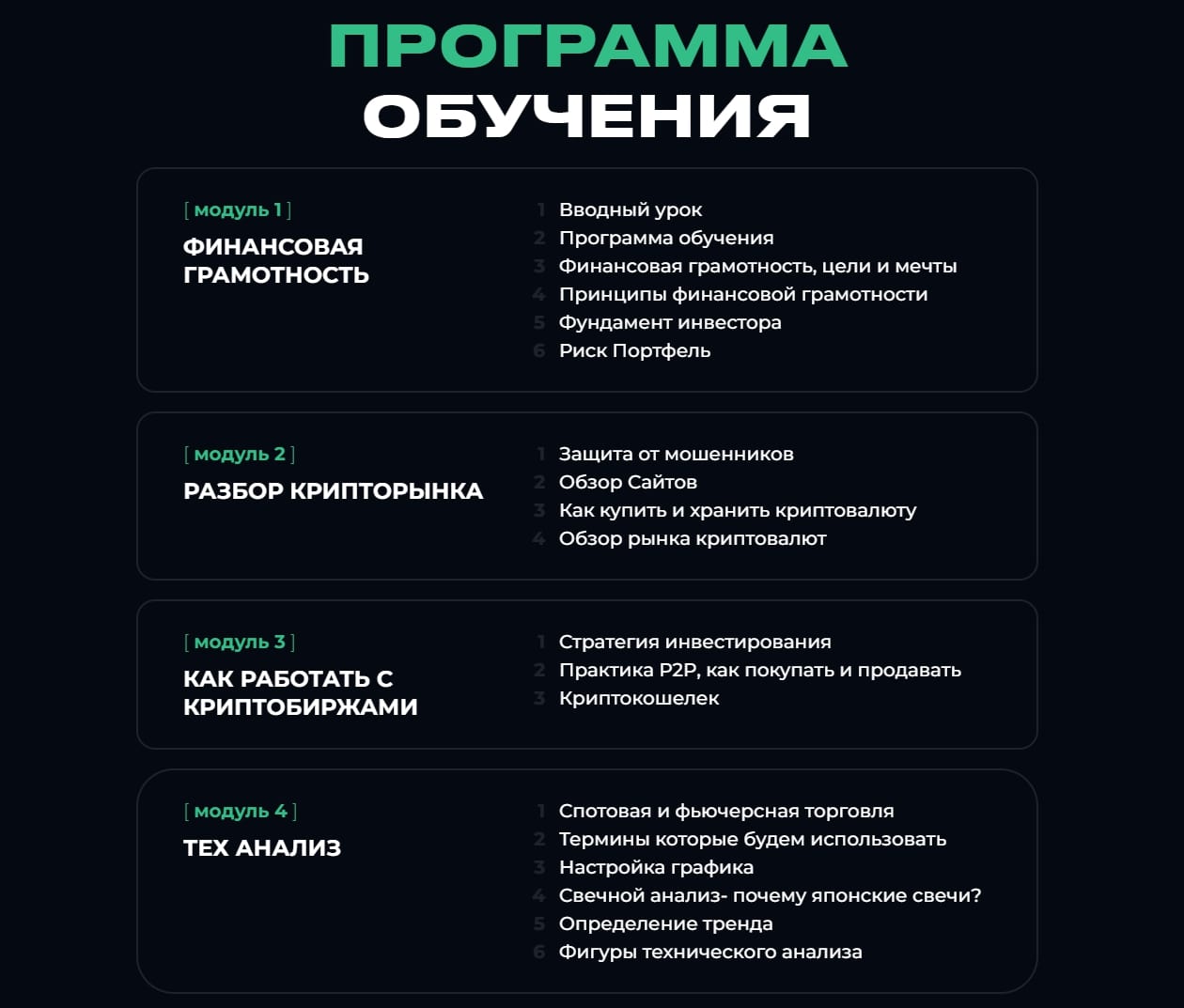 Traders University сайт инфа