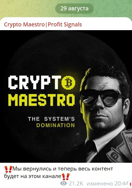 CRYPTO MAESTRO телеграм пост