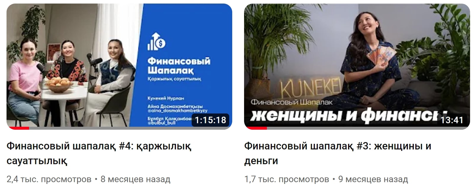 Kunekei Finance ютуб