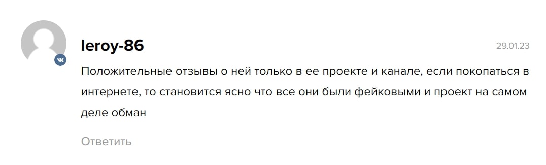 Юлия Пономарева трейдер отзывы