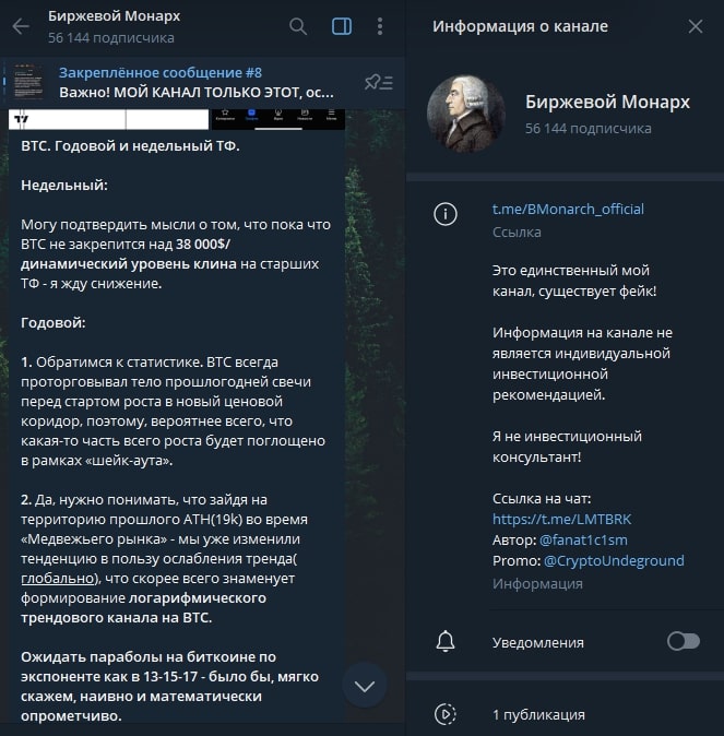Биржевой Монарх телеграм