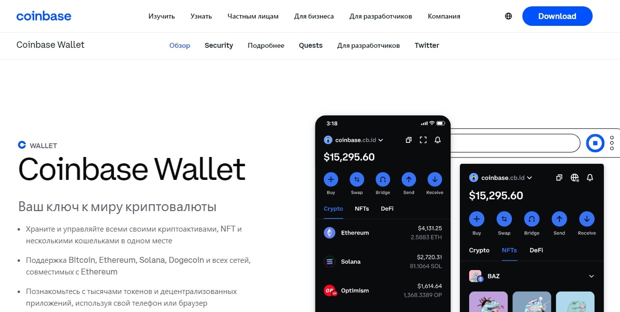 Coinbase кошелёк
