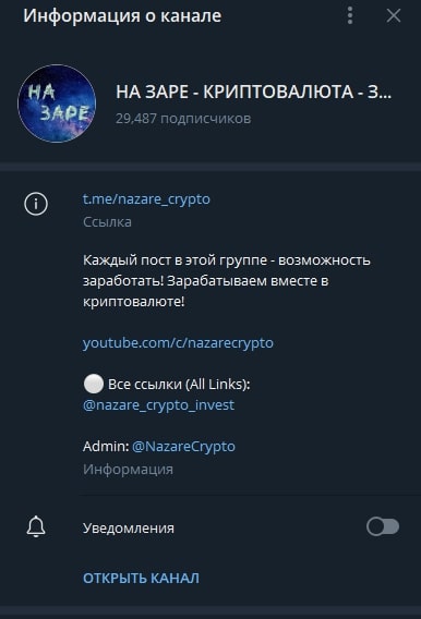 Nazare Crypto телеграм