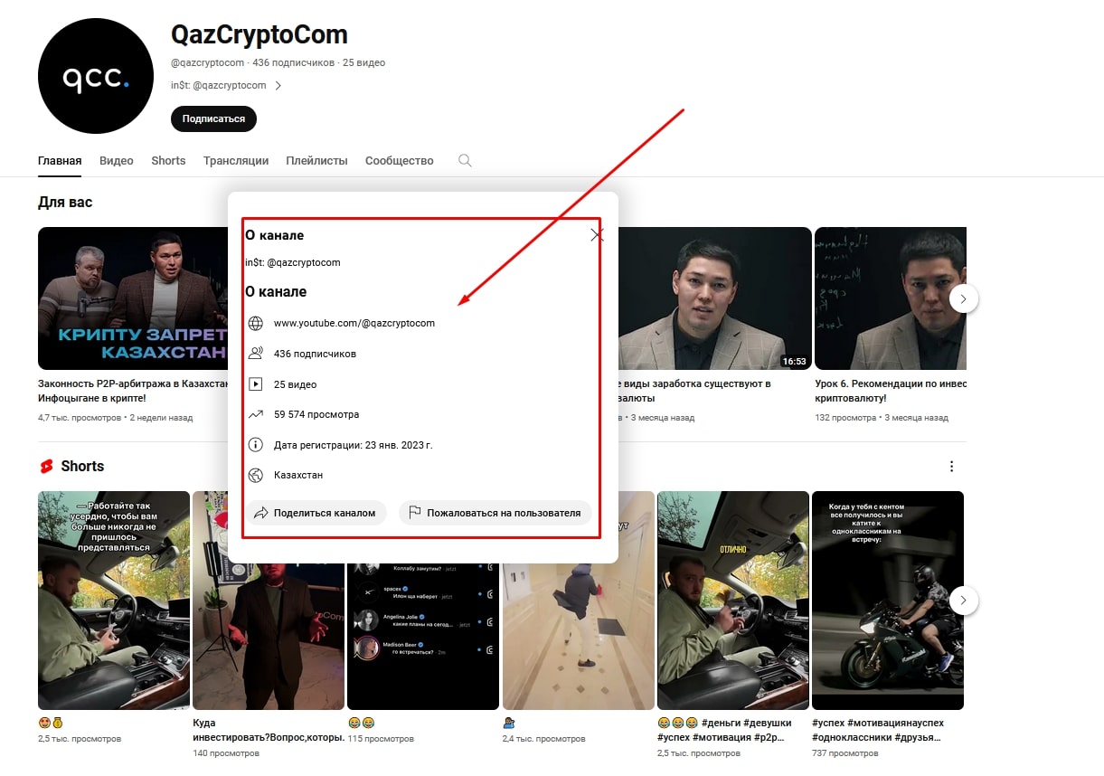 QazCryptoCom  ютуб