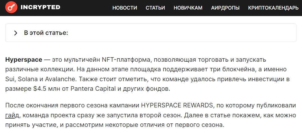 Incrypted сайт инфа