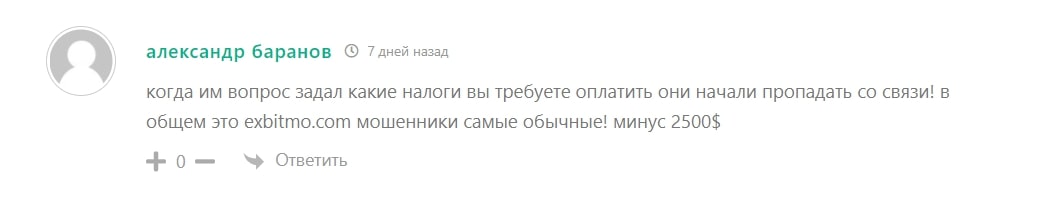 Exbitmo сайт отзывы