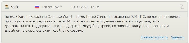 Coinbase отзывы