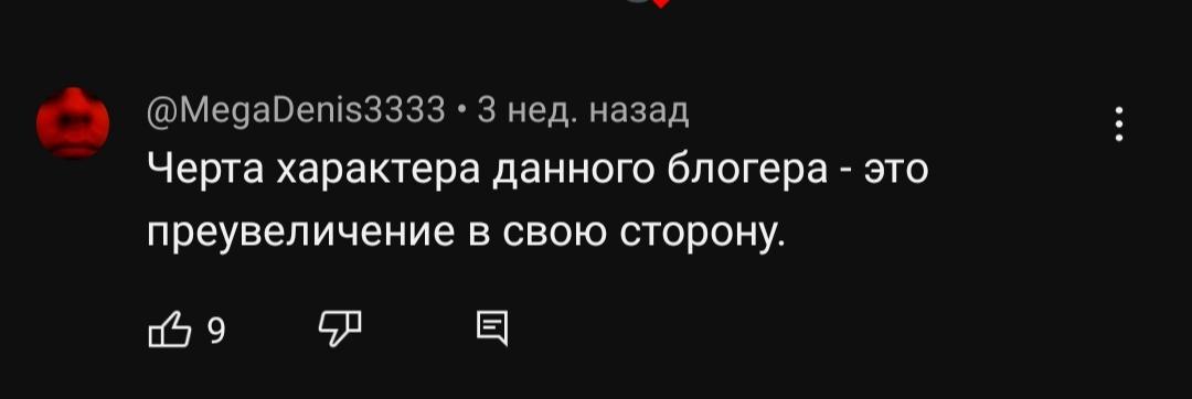 Искусство Майнинга ютуб комментарии