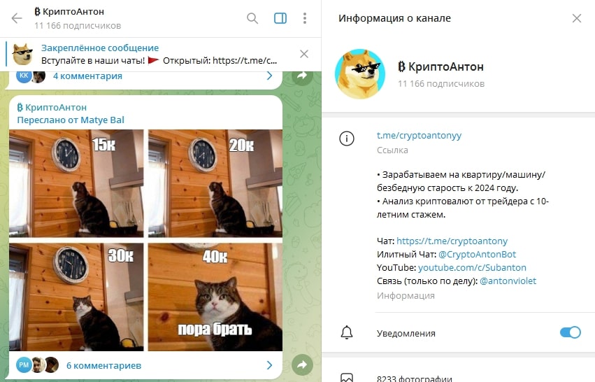 КриптоАнтон телеграм