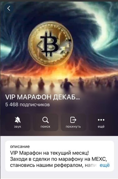 VIP Марафон Гуру телеграм