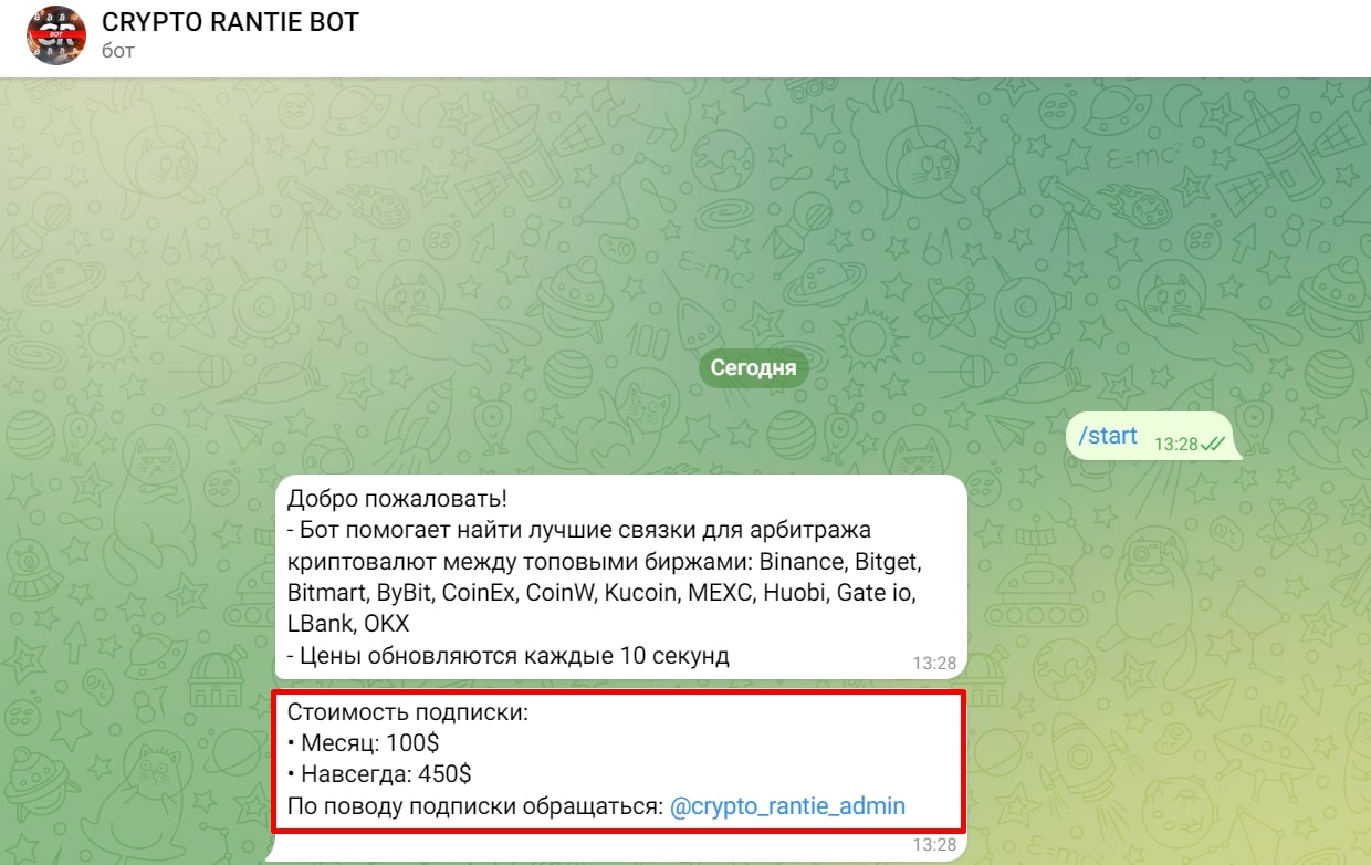 Crypto Rantie телеграм