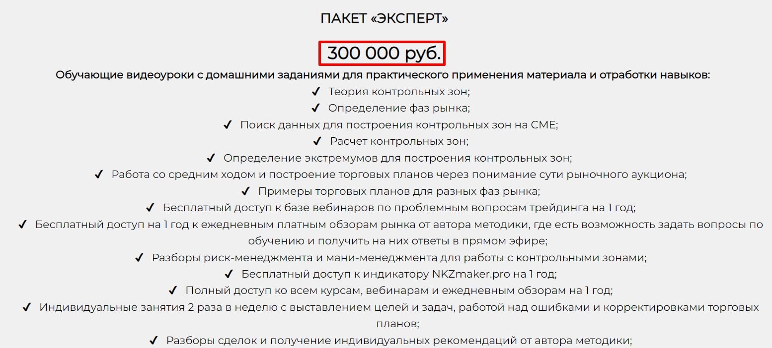 Myprofitschool тариф эксперт