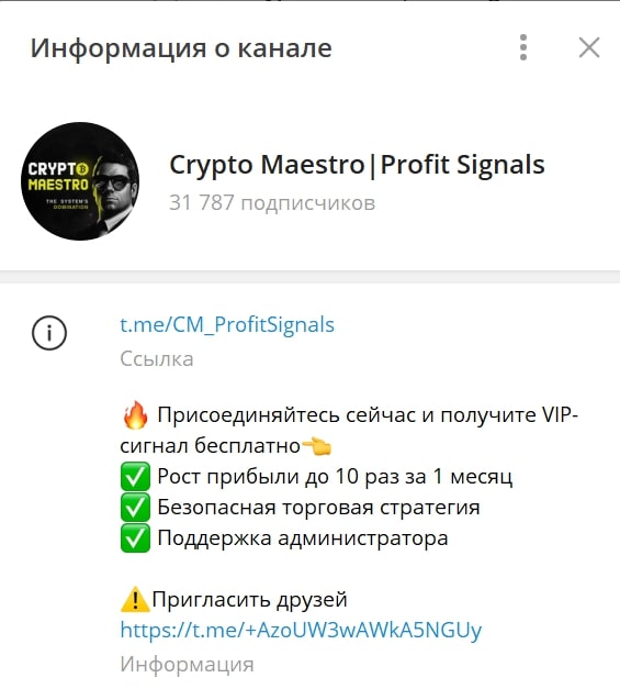 CRYPTO MAESTRO телеграм