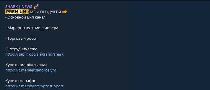 Александр Шарк телеграм пост